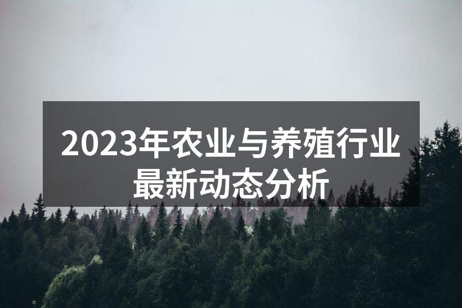 现代农业技术的应用
