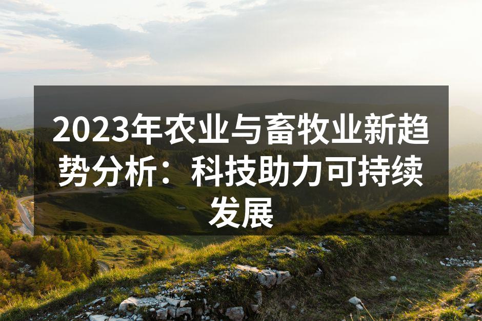 无人机在农业中的应用
