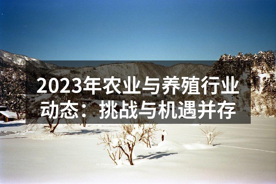 可持续农业实践示意图